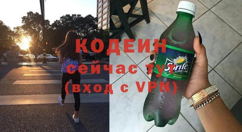 Кодеин Purple Drank  darknet Telegram  Десногорск 