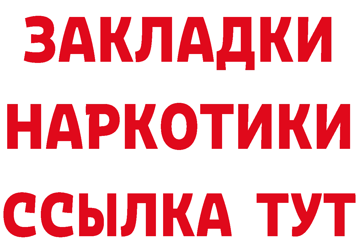 БУТИРАТ бутандиол сайт даркнет mega Десногорск