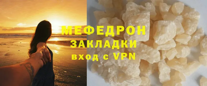 Мефедрон mephedrone  МЕГА ONION  Десногорск 